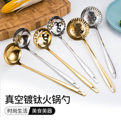 Stainless steel gold-plated soup spoon and slotted spoon set, two-in-one hot pot spoon, restaurant long handle commercial integrated soup and porridge spoon