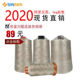 混批0.25玻璃纤维线 16股高温玻纤缝纫线 耐温550度防火绝缘线