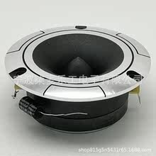 廠家直銷 揚聲器 鋁高音喇叭 汽車 家用音箱改裝 聲音好 LTW-2507