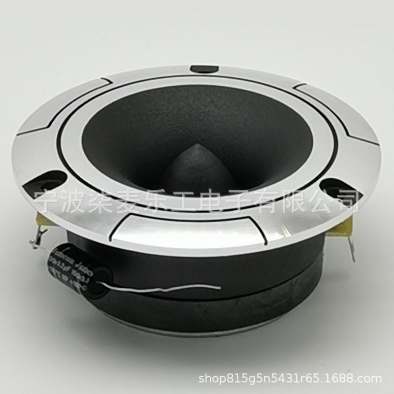 厂家直销 扬声器 铝高音喇叭 汽车 家用音箱改装 声音好 LTW-2507