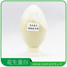 花生蛋白粉 食品应用 花生蛋白 营养强化剂 量大从优