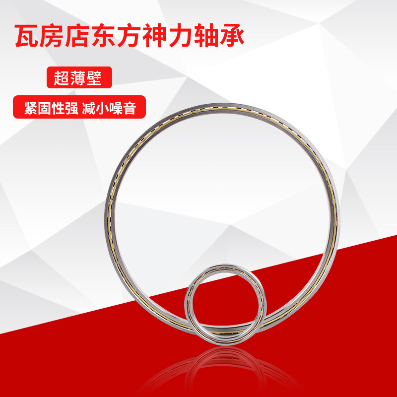 工业自动化机器人轴承KC040CPOKD040CPOXPOARO等截面传动主轴