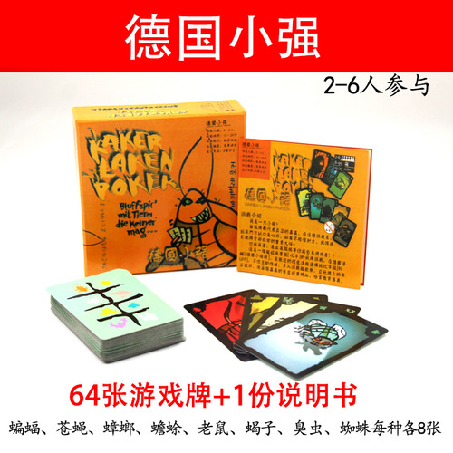 Crazy Little Strong German Cockroach Little Strong Cockroach Salad Sweet Soup Adult Party Board Game Card Game