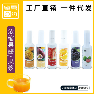 Concentrated fruit juice commercial 1L Strawberry Jam Passion fruit Fruit tea tea with milk Dedicated strawberry Blueberry Mango Pulp