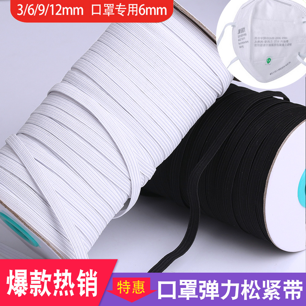 现货36912mm高品质松紧带 高弹力跑马带 马来乳胶走马带 橡皮筋带