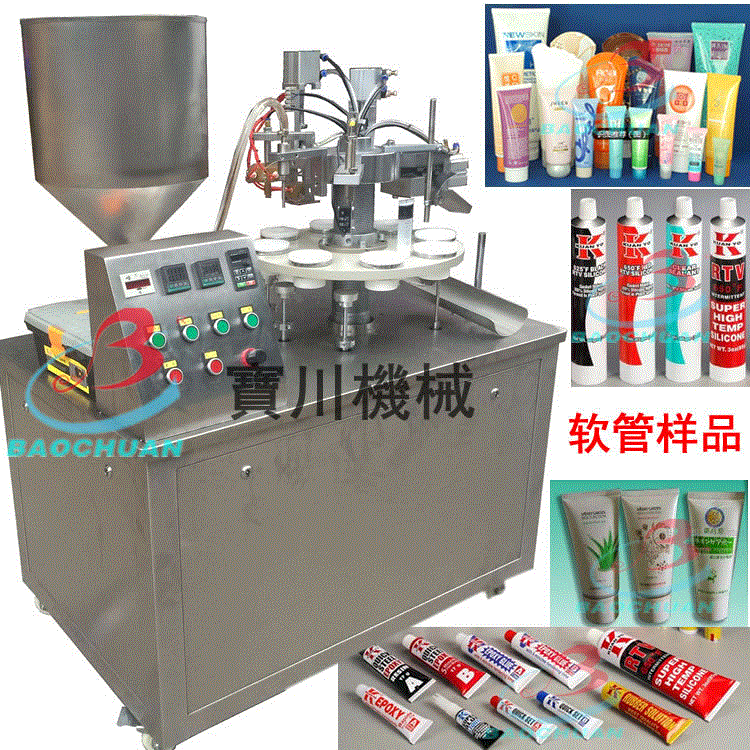 封尾机,灌装封尾机,软管封尾机,牙膏封尾机,塑料软管封口机厂家