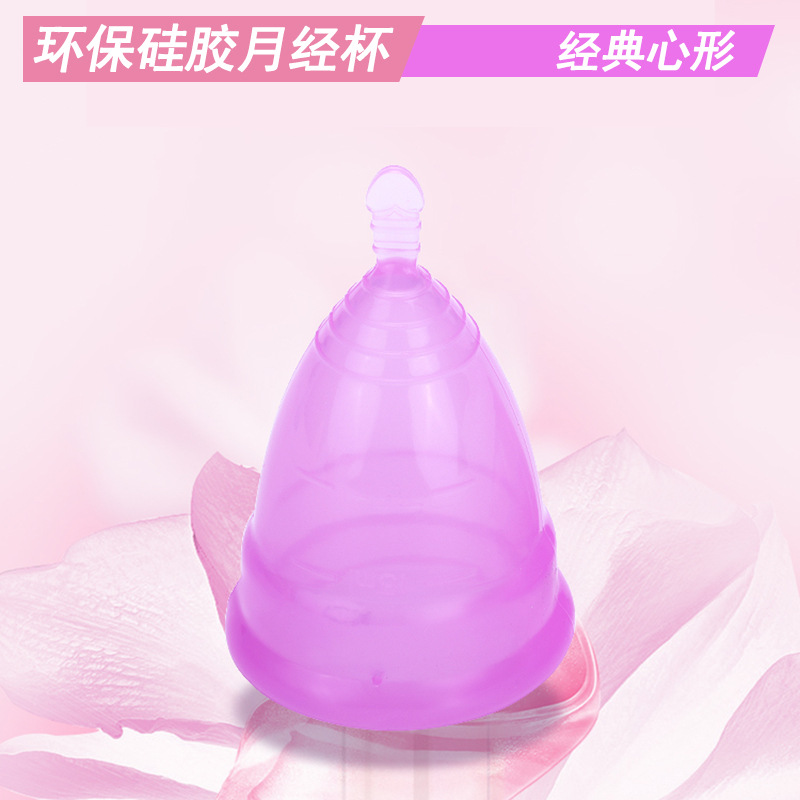 5色现货替代卫生巾防侧漏硅胶月经杯可重复使用矽胶姨妈杯月亮杯