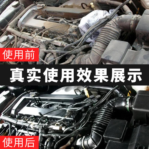 Engine exterior cleaning agent to wash the oil foam in the car engine compartment and clean the sludge and oil stains tool