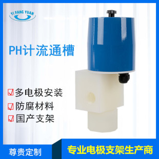 �m��E+H PHӋ/ORP��ͨ�� ��늘O��ͨ��Y-CPA250��ͨʽ���b֧��