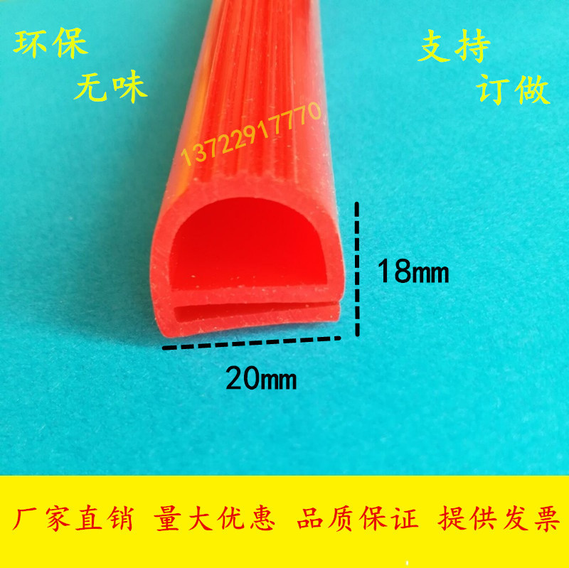 硅胶E型条 硅胶密封条 E型条 烤箱密封条E12  E15  E18  E20  E25