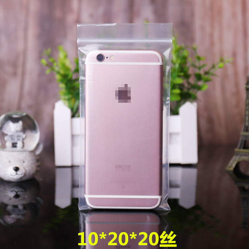 pe自封袋10*20*20丝加厚电子产品手机壳眼镜密封塑料包装袋100只