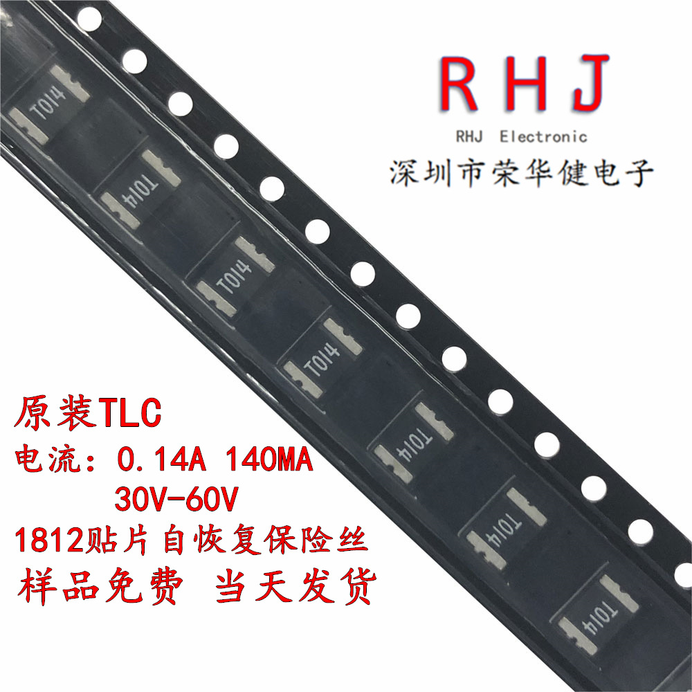 MSMD014 1812 0.14A 140MA 30V 60V 贴片自恢复保险丝PPTC原装TLC