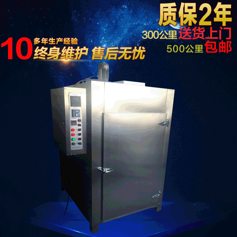 【全不锈钢高温烘箱】电热恒温热风循环烘干箱 工业烤箱烘箱