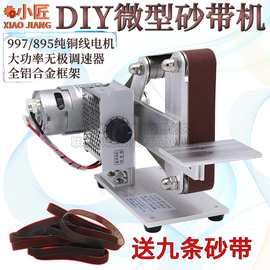Diy砂纸机 Diy砂纸机厂家 品牌 图片 热帖 阿里巴巴