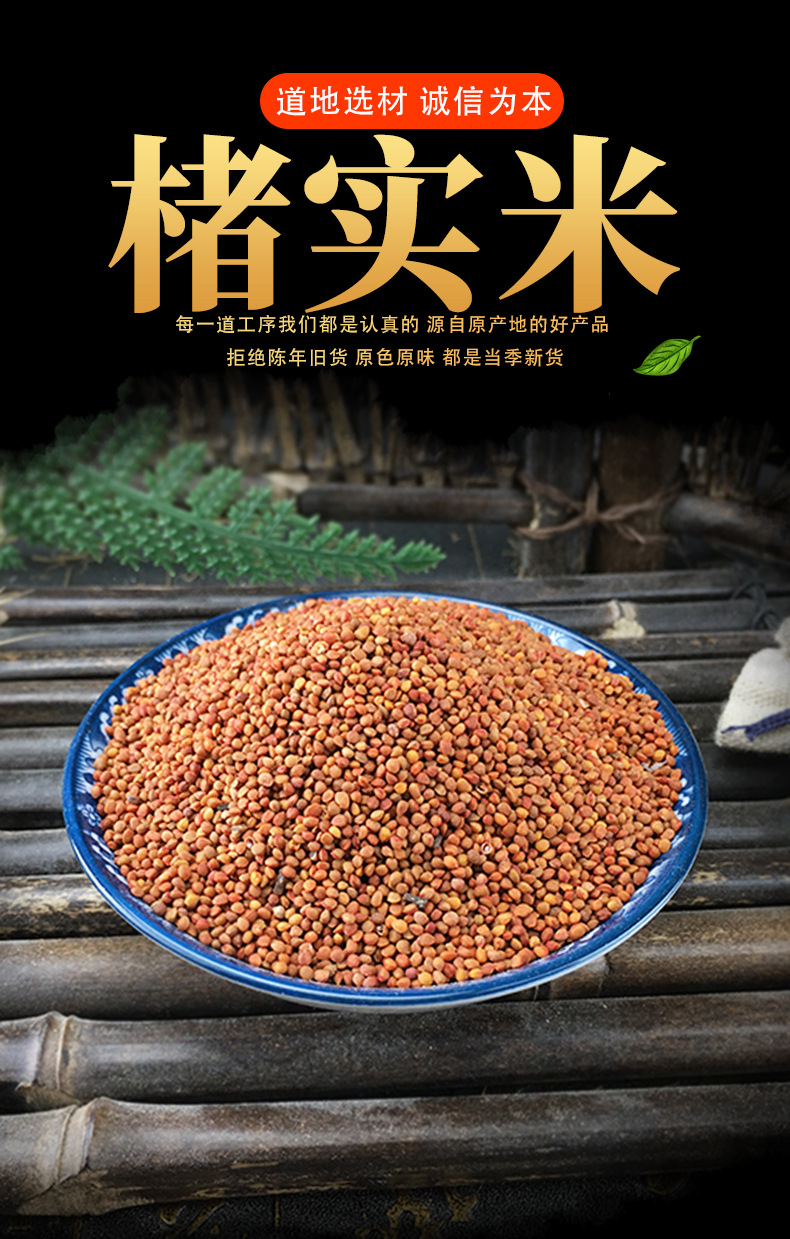 Chu Shi Zi Dried Broussonetia Fruit 500g Traditional TCM Herb for Decoction and Herbal Tea key features