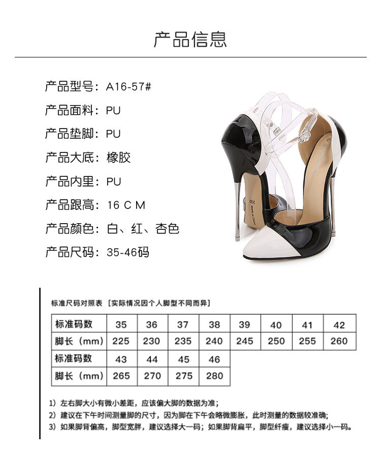 Giày cao gót nữ mũi nhọn gót kim loại 16 cm phối màu, cỡ lớn — Màu mơ, Màu trắng, Màu đỏ chi tiết 4