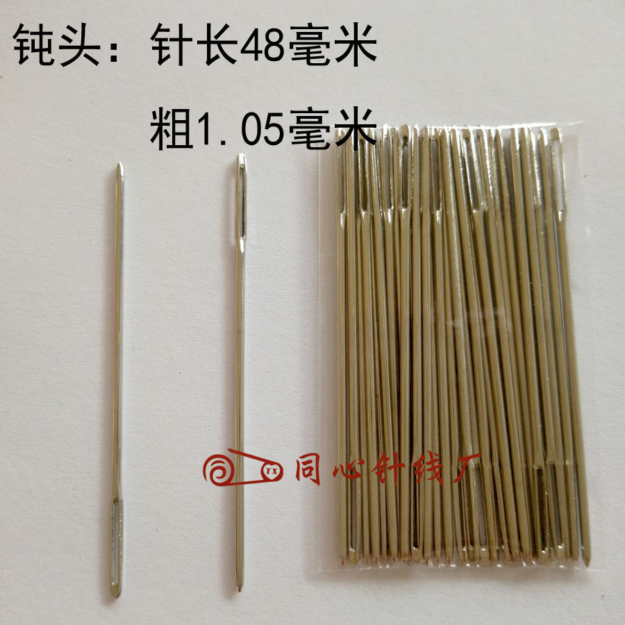 家用大眼手缝针 毛线针diy 大孔针1.05*48一包30枚