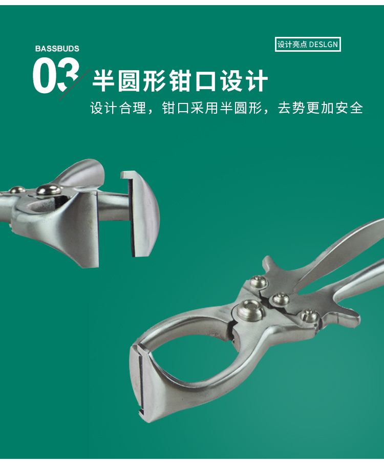 不锈钢无血去势钳_06.jpg