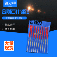 电镀金钢石锉刀180X5MM 金刚石什锦锉 五金配件玻璃切割平板锉刀