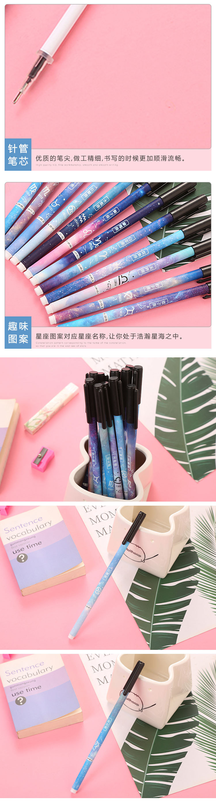 星空中性笔_04