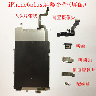 mOiphone6plusĻС 6PCǰz^ ͲF