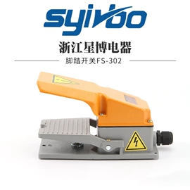 行程开关;连接器;脚踏开关