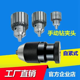 夹头;模具标准件;螺栓