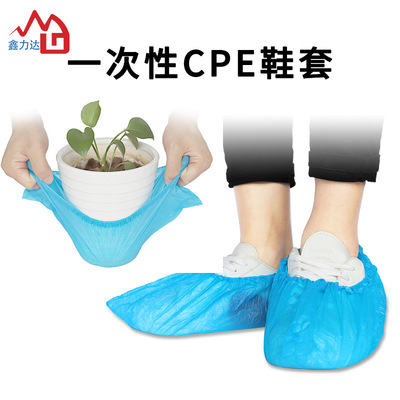 厂家直销一次性cpe鞋套防水 一次性加厚防滑塑料下雨鞋套脚套批发|ms