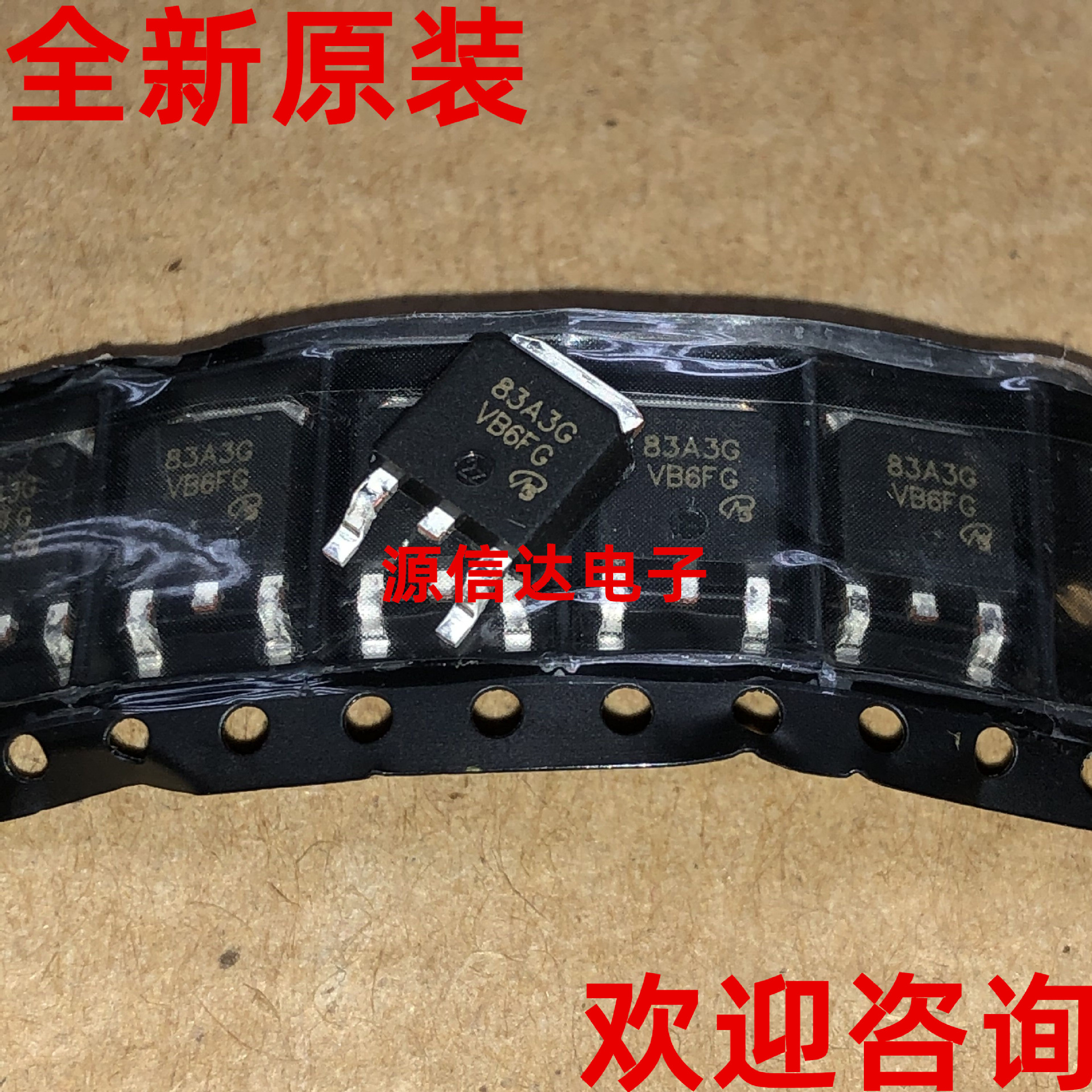 场效应管 STN410D 30V 15A TO-252 全新原装现货 量大价优