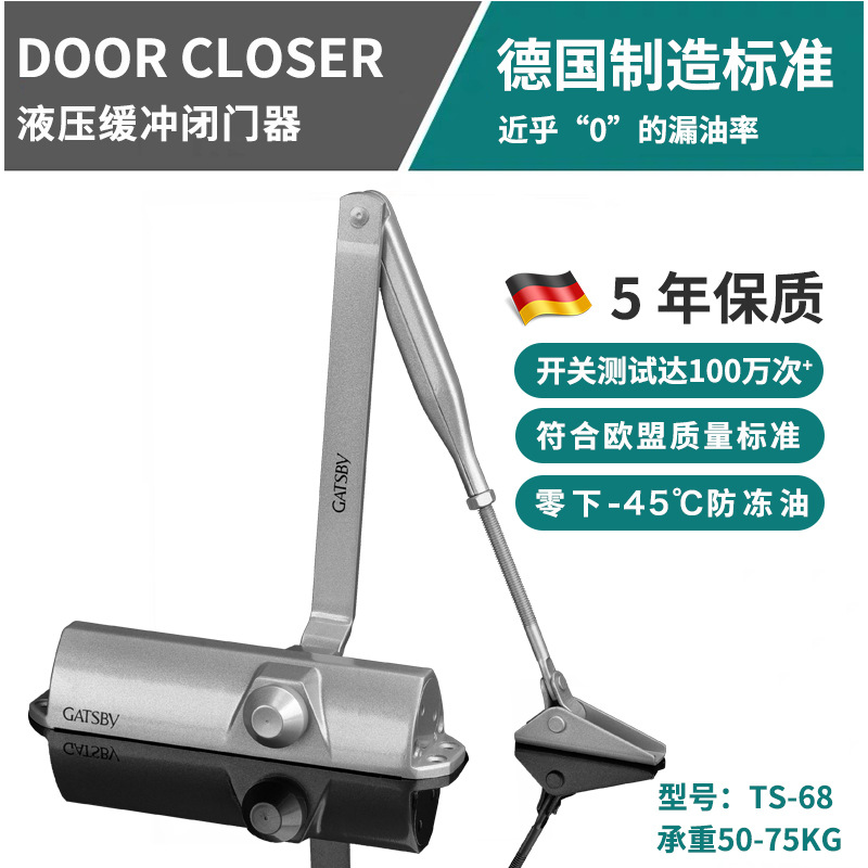 Supplying TS68 Closers Hydraulic pressure Buffer Fire-proof door Closers Fire doors Wooden doors automatic Closers
