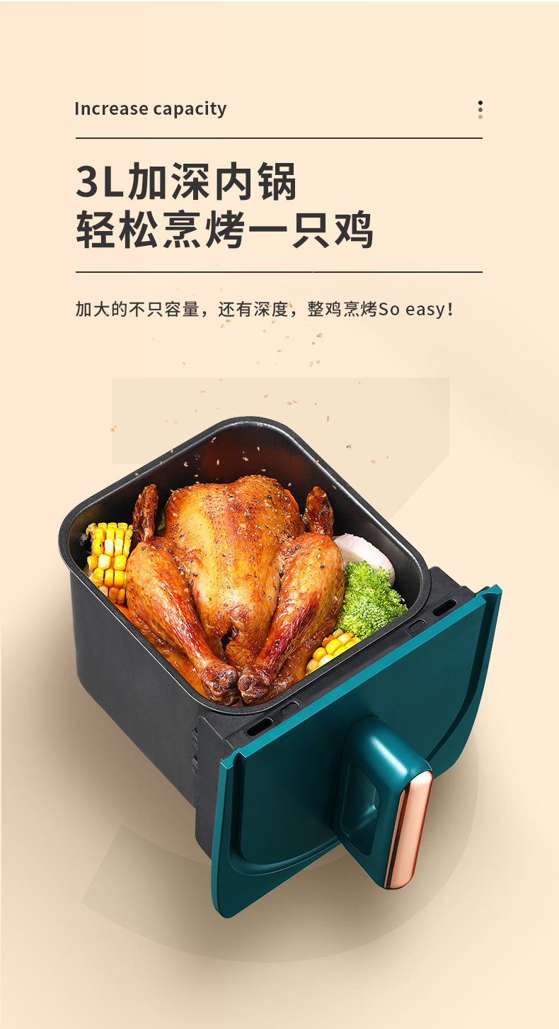空气炸锅-详情页_09.jpg