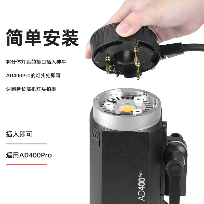 神牛 Split flashing socket, camera, lamp holder