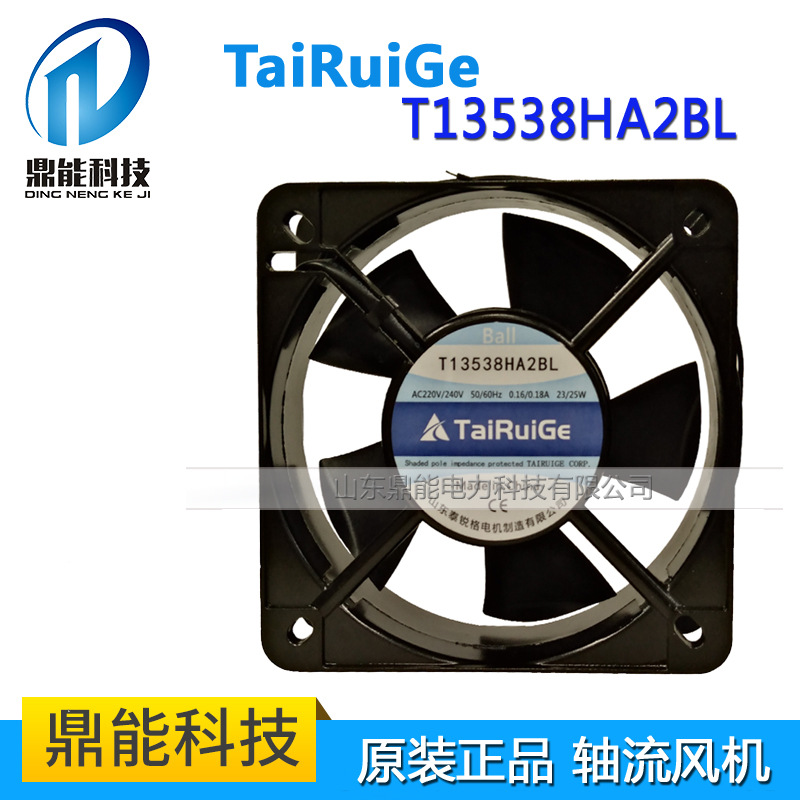 专业散热风机泰锐格T13538HA2BL  220V 通风散热AC轴流 滚珠 风机