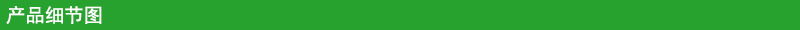 条框1-产品细节图.jpg