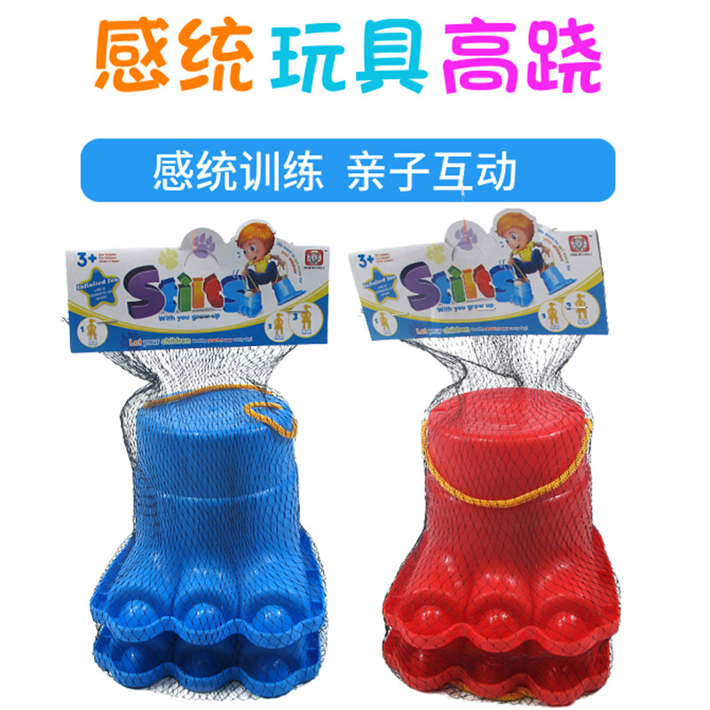 儿童塑料高跷跳跃玩具大脚丫高跷 幼儿园感统玩具 踩高跷玩具批发
