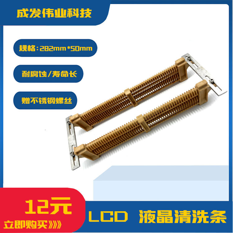 LCD工装夹具液晶清洗条LCD玻璃清洗夹具液晶清洗支架 排骨架卡塞