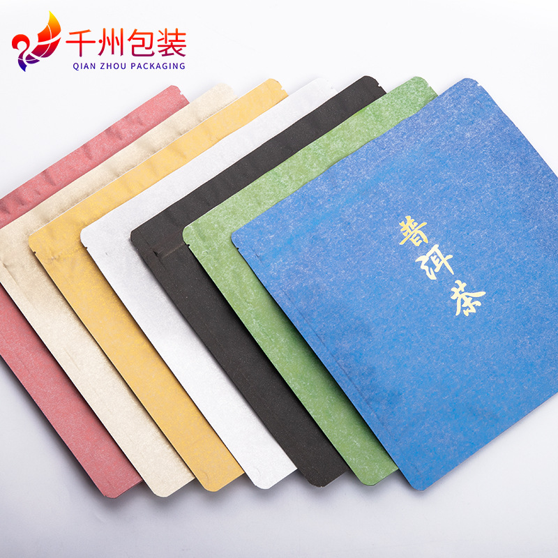 茶叶自封袋蚕丝纯铝彩色加厚密封袋生熟普洱茶包装袋白茶饼茶防潮