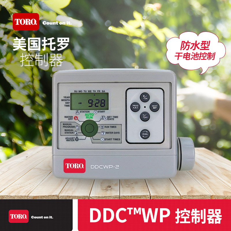 The U.S. Toro waterproof dry battery controller water -saving…