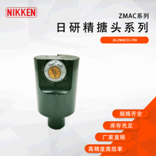 �ձ�NIKKEN���о��M�^ZMAC�������^ �������^ ���M���^