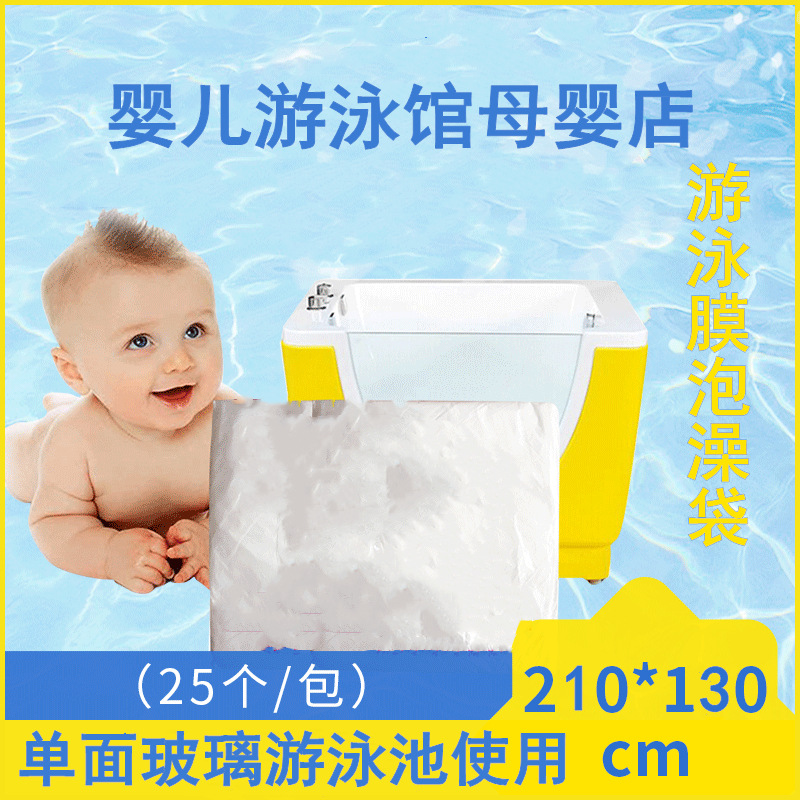 baby Swimming baby Natatorium Spa Bag Bath sets Single Glass Bath Bagging Bath bags Bath bag
