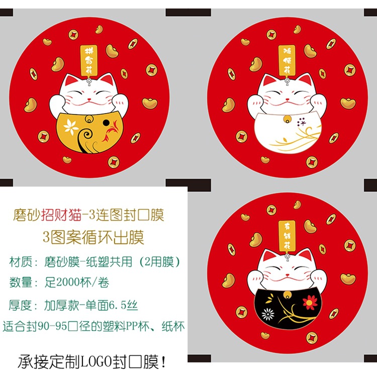 招财猫3连图设计图