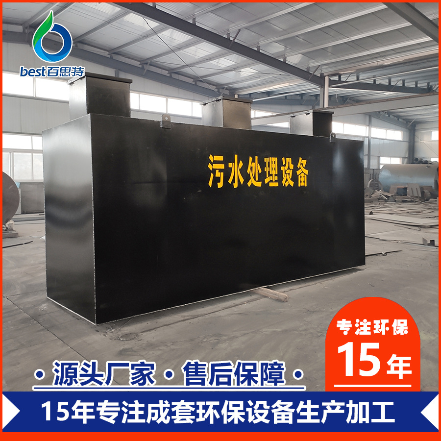 餐具清洗消毒污水处理设备 洗涤废水处理设备支持定制厂家供应