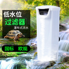Low Water Level Turtle Tank Filter Shallow Small Fish Tank Waterfall Style Mini Small Quiet Built-in Water Purifier 3W