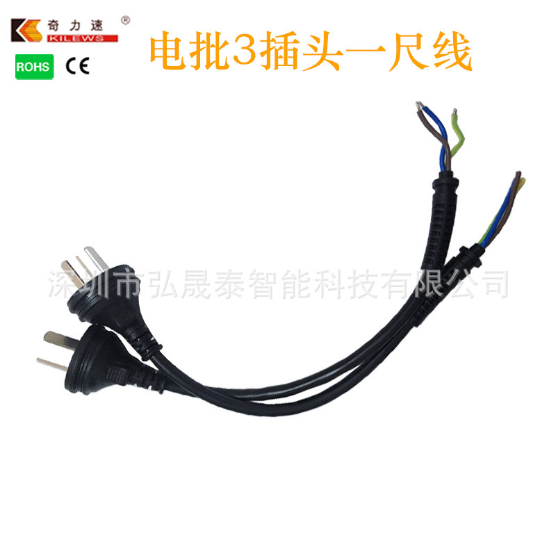 弘晟泰科技奇力速配件 电批一尺线