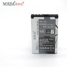 工廠直銷 批發適用諾基亞BL-5CT 手機電池，插卡音響電池 電板