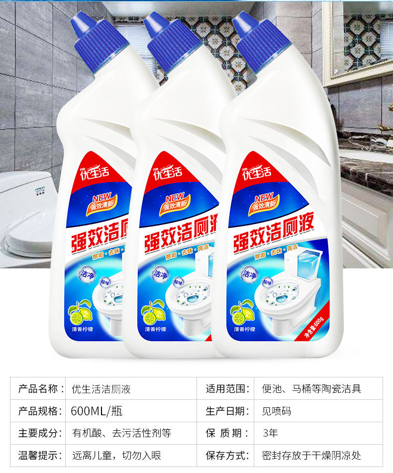 洁厕液_02.jpg