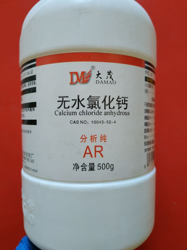 无水氯化钙分析纯AR500克 干燥剂 脱水剂 化学试剂 颗粒高纯