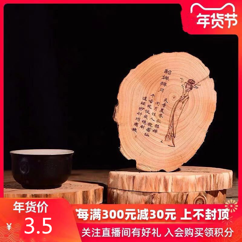 崖柏整料茶杯垫实木茶道隔热垫中国风杯子垫木质茶具配件家居摆件