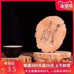 崖柏整料茶杯垫实木茶道隔热垫中国风杯子垫木质茶具配件家居摆件