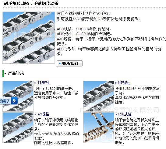 现货供应不锈钢链条 椿本链条35SS 传动用短节距滚子链 量大从优